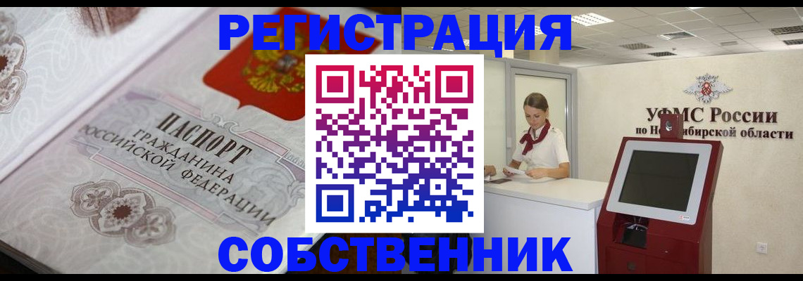 прописка для воинского учёта в Копейске