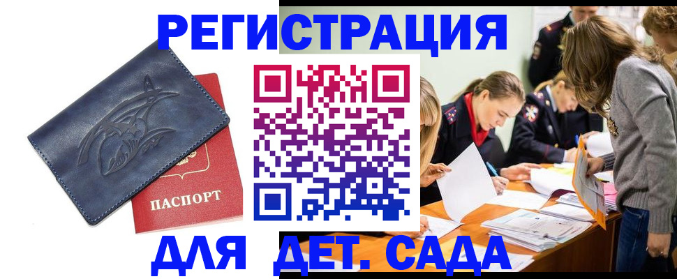 документы о проживании ребёнка в Копейске