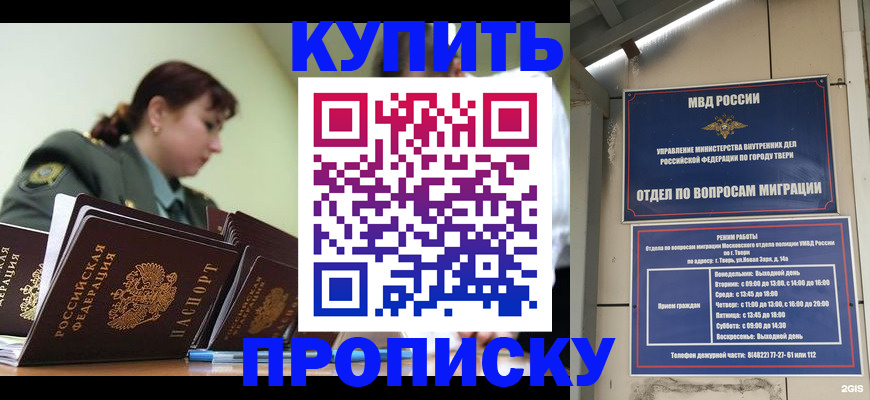 временная прописка по договору в Копейске